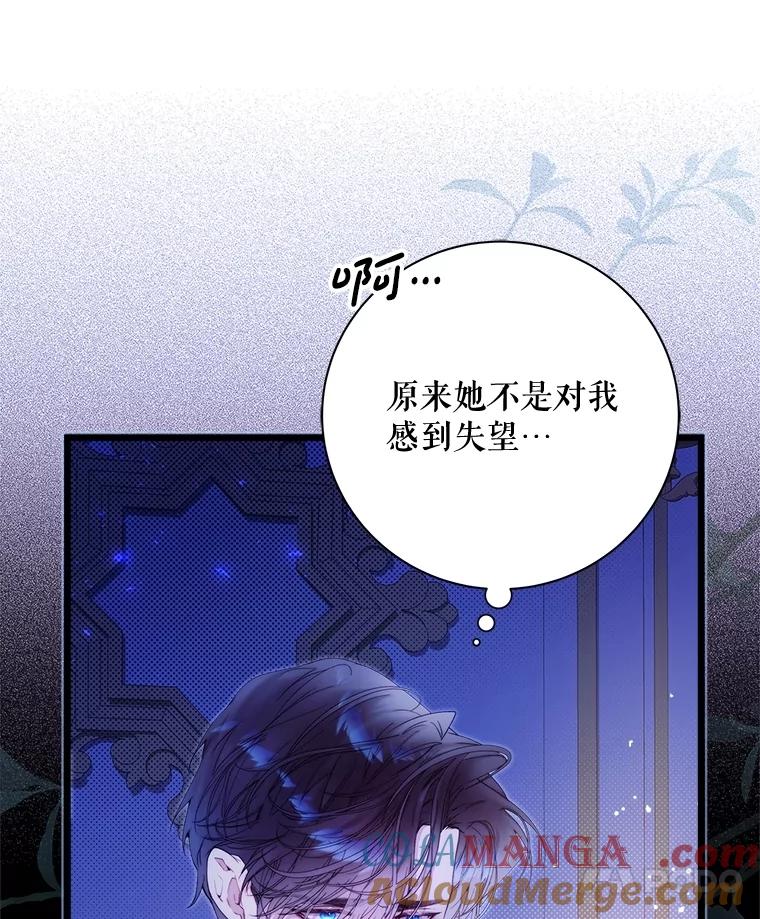 《比阿特丽丝》131.双胞胎？ 第49页