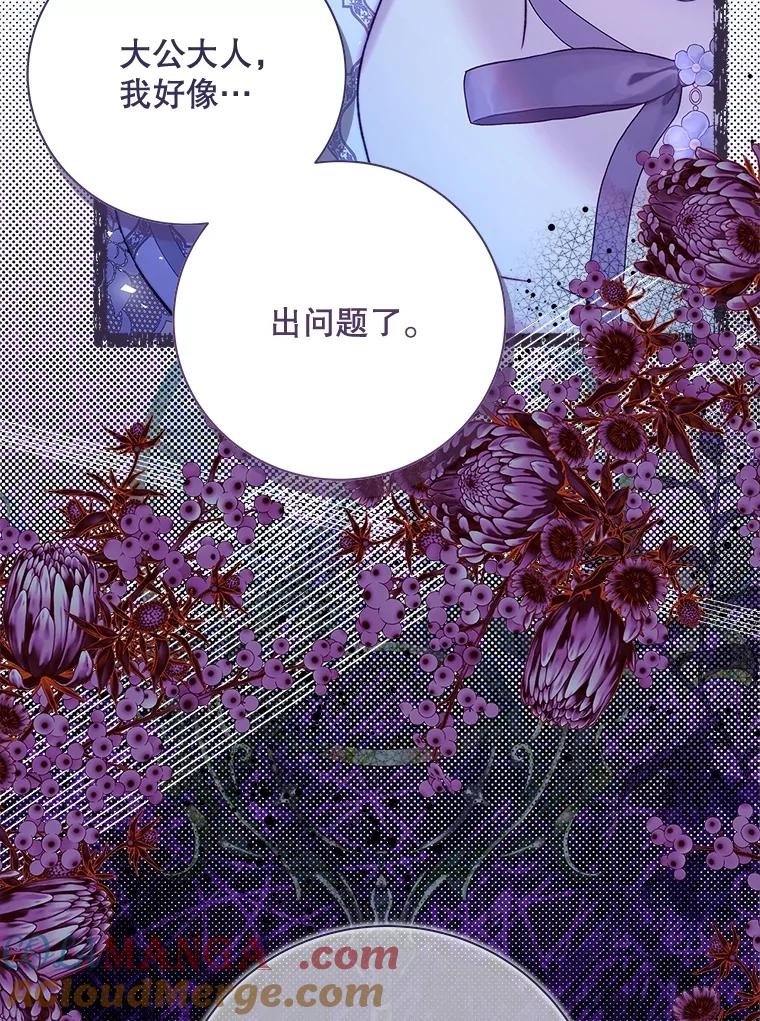 《比阿特丽丝》131.双胞胎？ 第45页