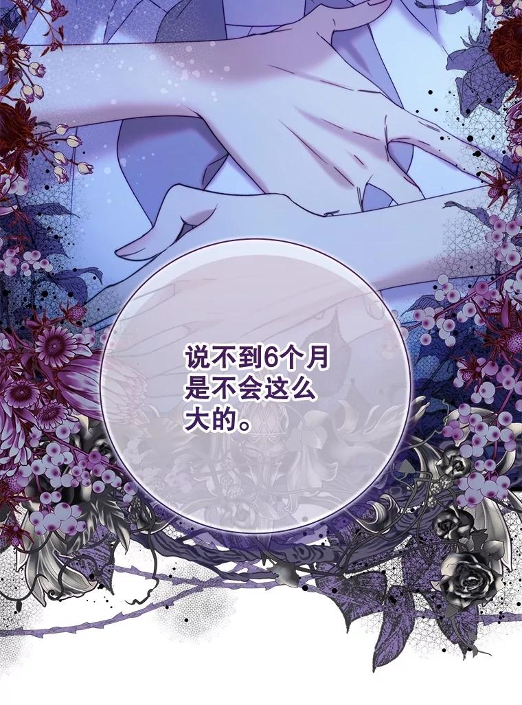 《比阿特丽丝》131.双胞胎？ 第48页