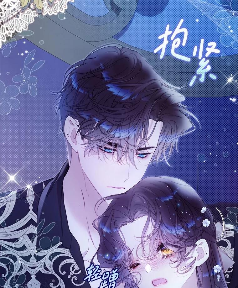 《比阿特丽丝》131.双胞胎？ 第54页