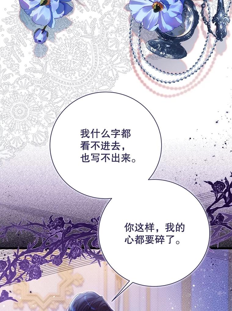 《比阿特丽丝》131.双胞胎？ 第38页