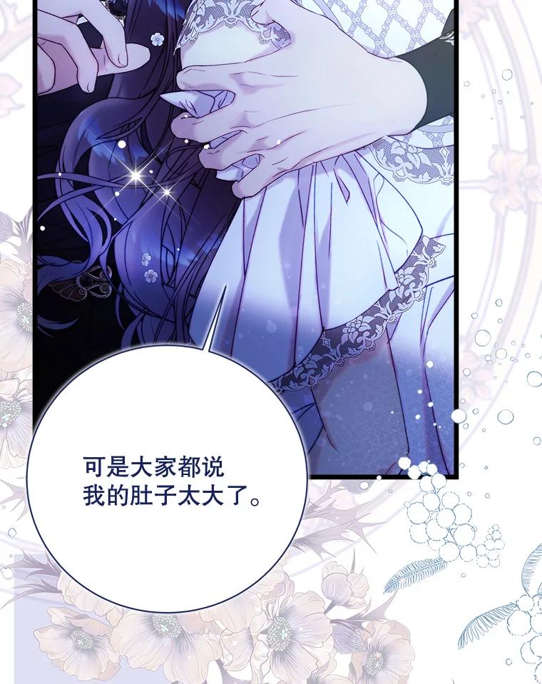 《比阿特丽丝》131.双胞胎？ 第59页