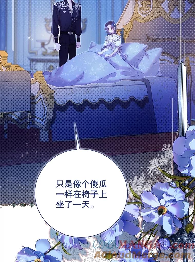 《比阿特丽丝》131.双胞胎？ 第37页