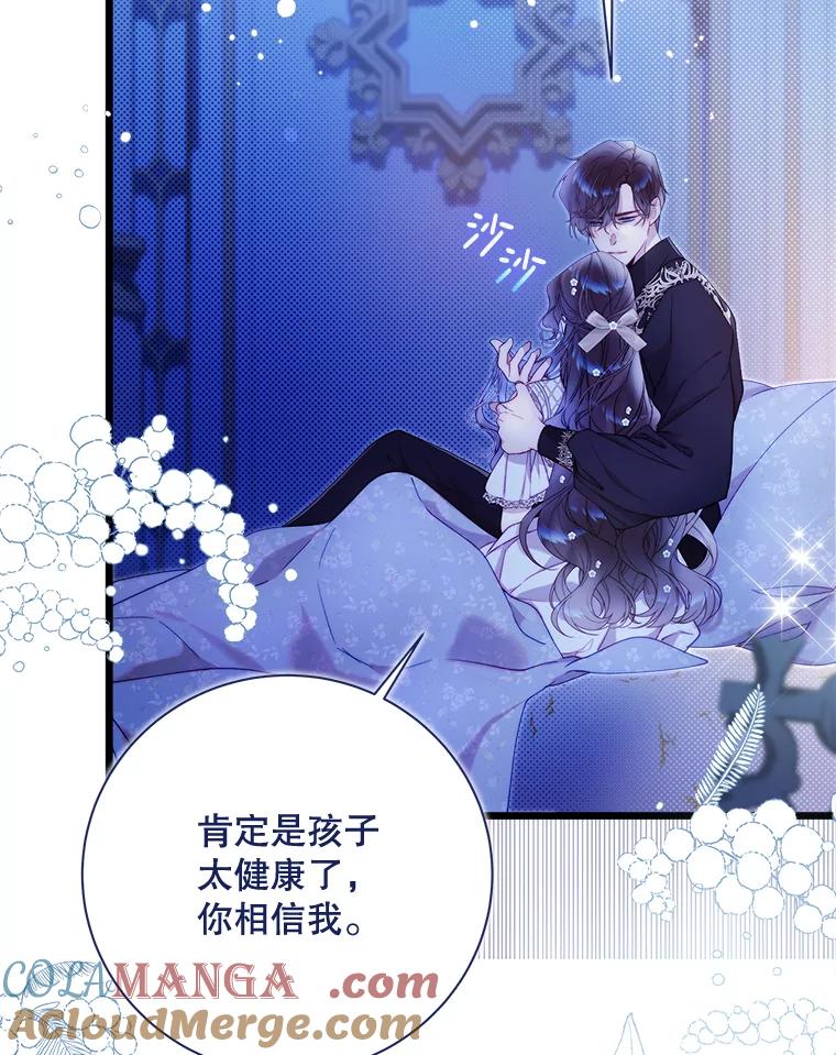 《比阿特丽丝》131.双胞胎？ 第61页