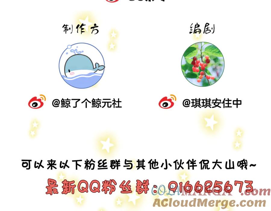 顾小姐和曲小姐 第135话 我陪你一起 第76页
