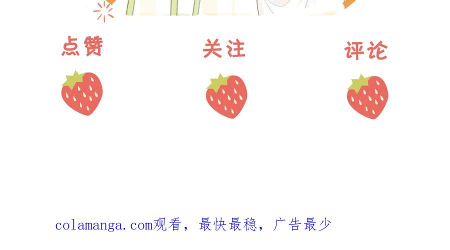顾小姐和曲小姐 第135话 我陪你一起 第78页