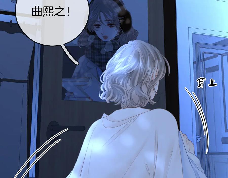 顾小姐和曲小姐 第135话 我陪你一起 第51页