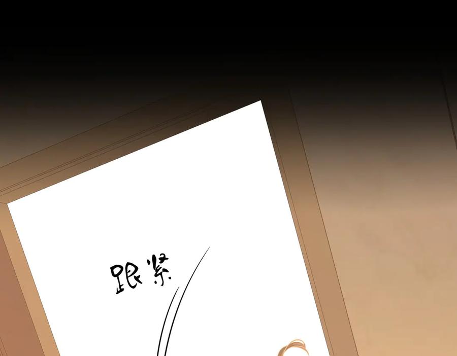 顾小姐和曲小姐 第135话 我陪你一起 第57页