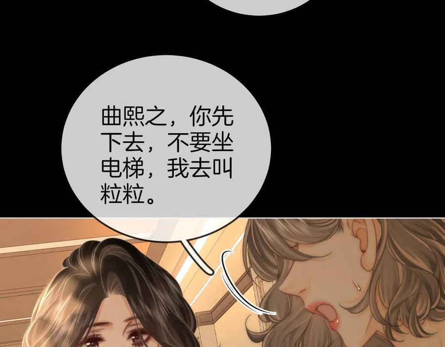 顾小姐和曲小姐 第135话 我陪你一起 第63页