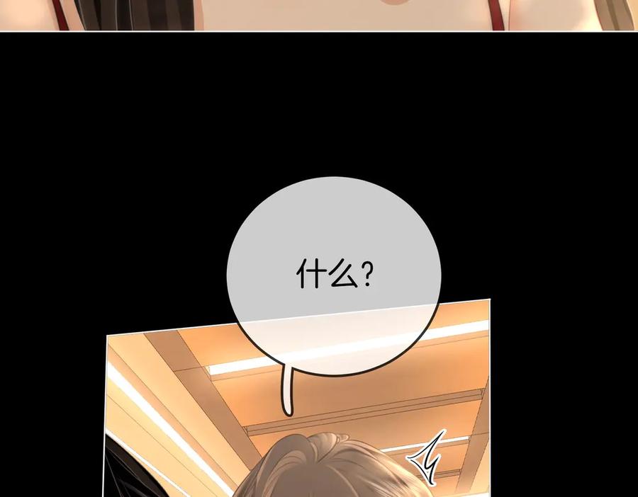 顾小姐和曲小姐 第135话 我陪你一起 第68页