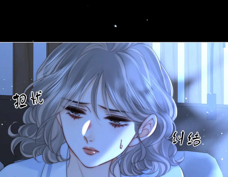 顾小姐和曲小姐 第135话 我陪你一起 第39页