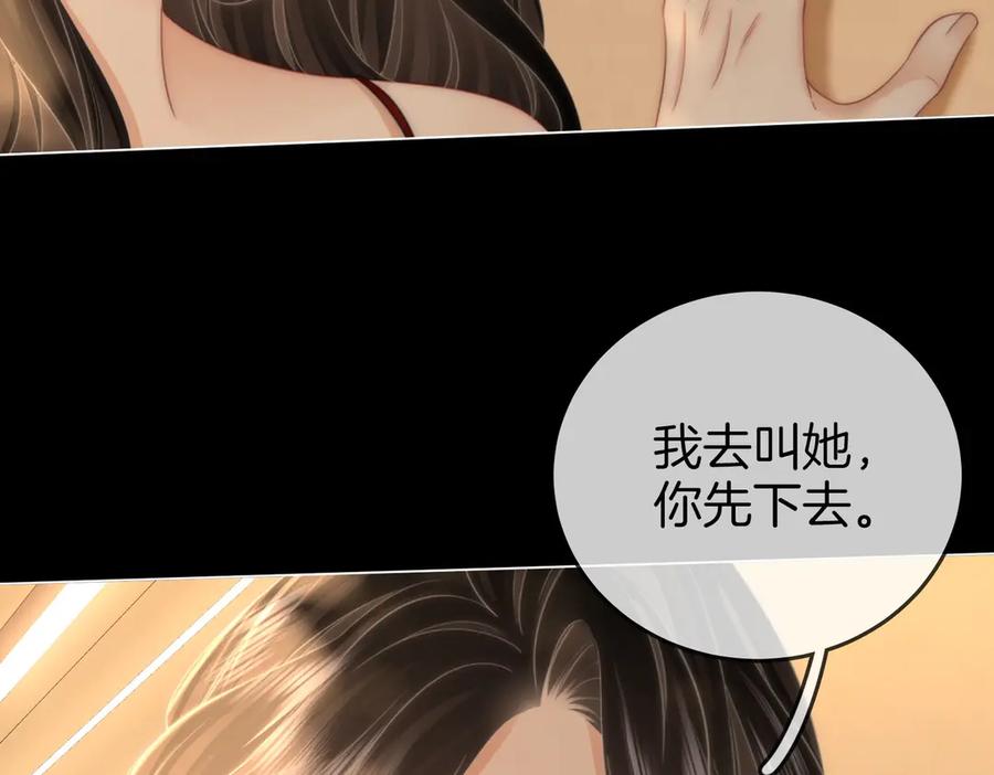 顾小姐和曲小姐 第135话 我陪你一起 第66页