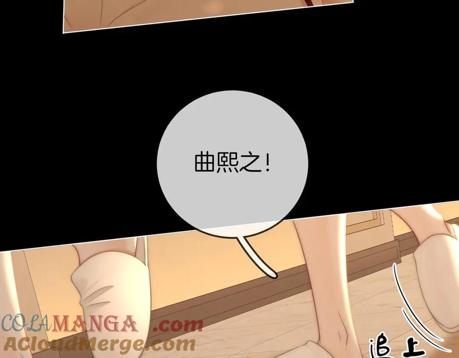 顾小姐和曲小姐 第135话 我陪你一起 第70页