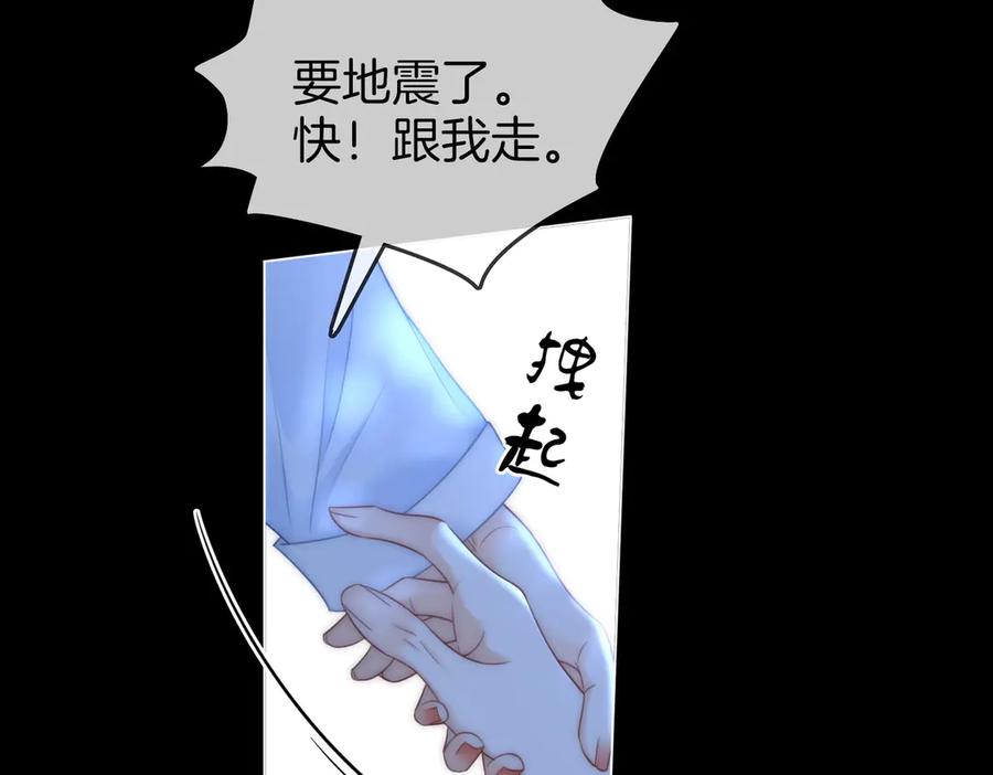 顾小姐和曲小姐 第135话 我陪你一起 第53页