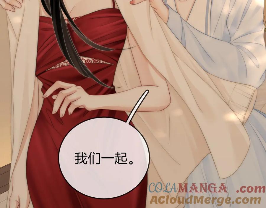 顾小姐和曲小姐 第135话 我陪你一起 第73页