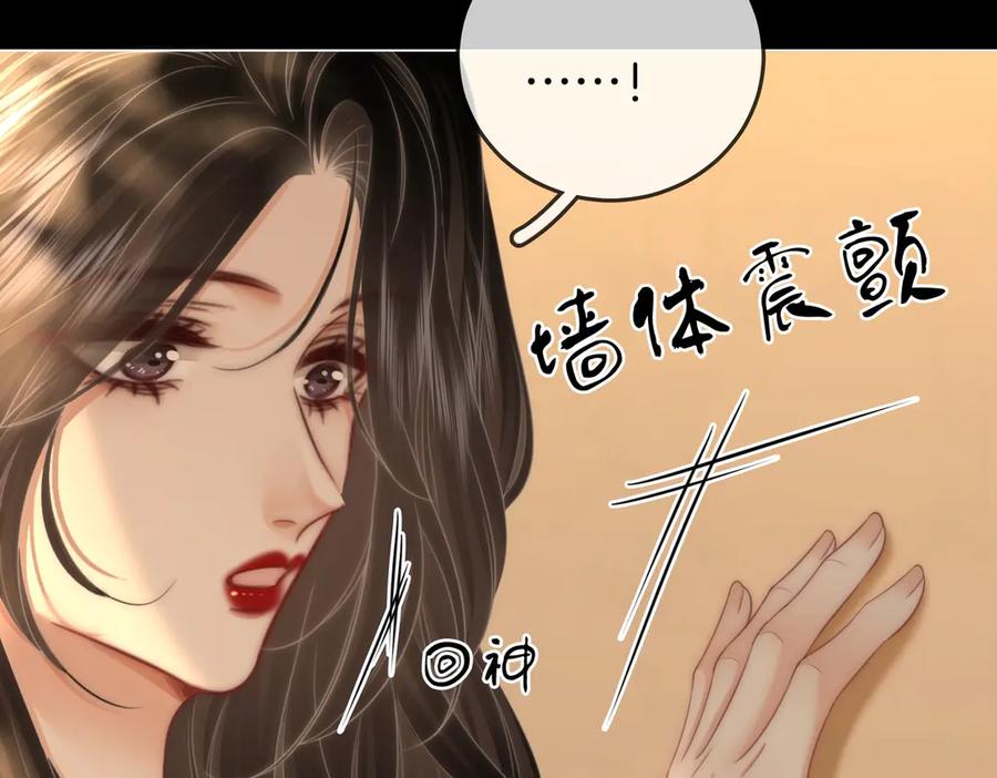顾小姐和曲小姐 第135话 我陪你一起 第65页