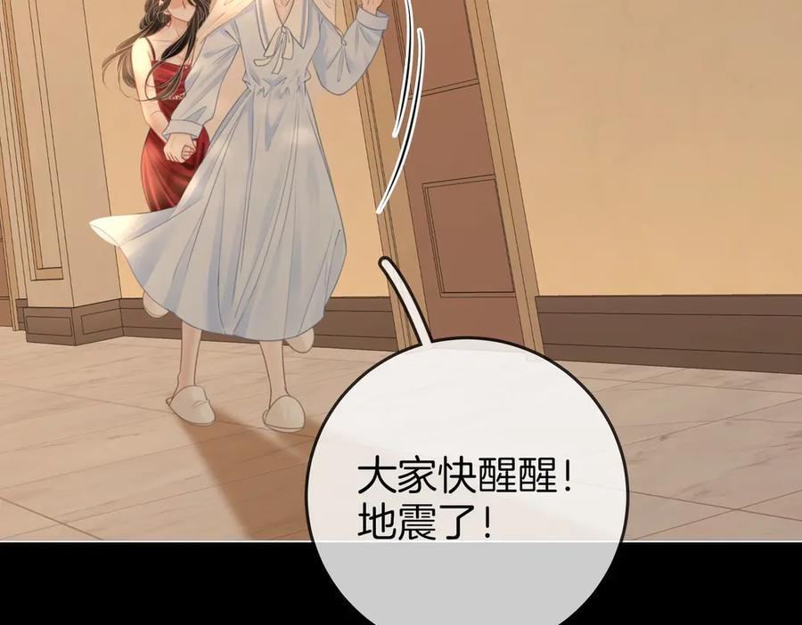 顾小姐和曲小姐 第135话 我陪你一起 第62页