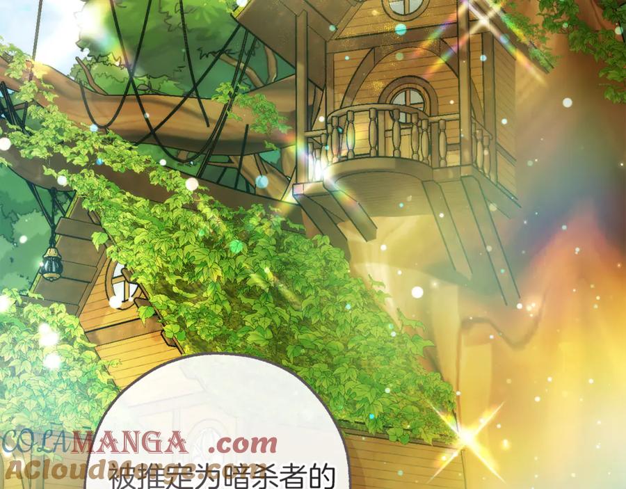 成为伯爵家的废物 第136话 去见黄金龙 第53页
