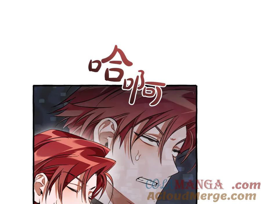 成为伯爵家的废物 第136话 去见黄金龙 第97页