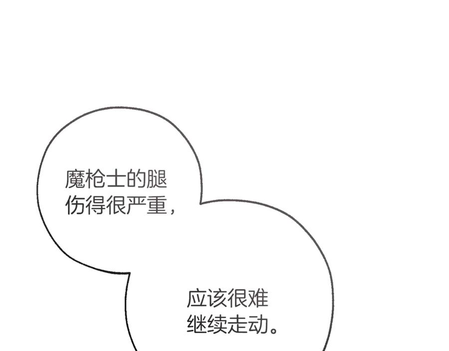 成为伯爵家的废物 第136话 去见黄金龙 第56页