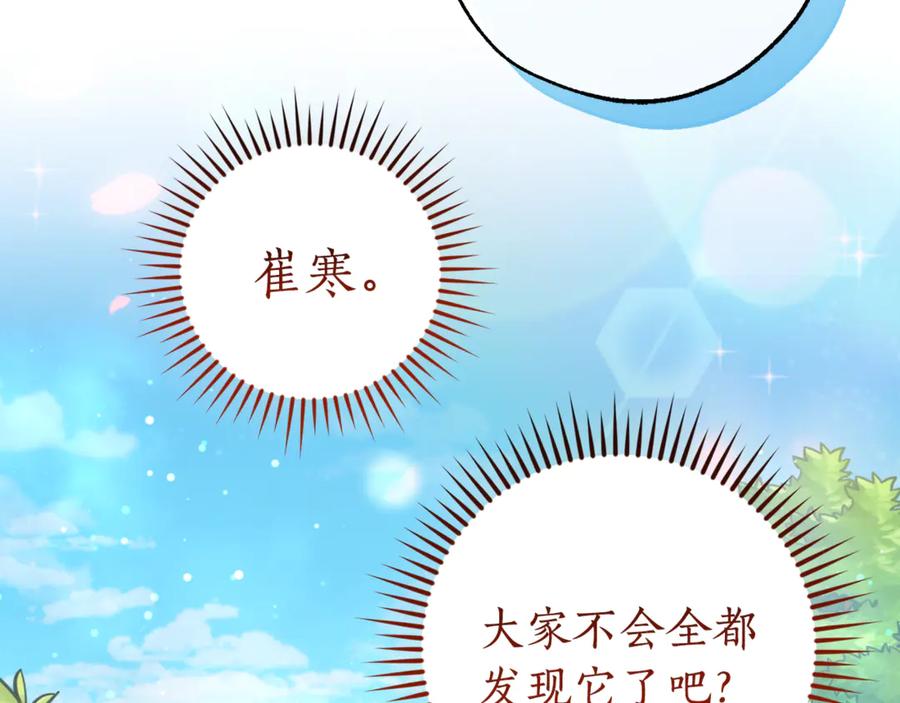 成为伯爵家的废物 第136话 去见黄金龙 第11页