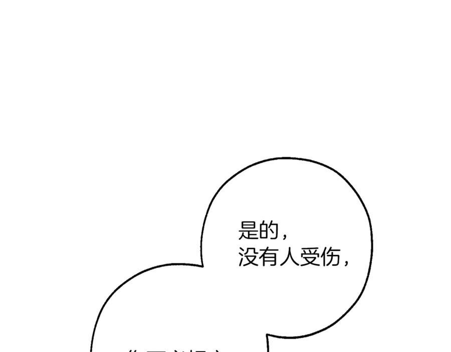 成为伯爵家的废物 第136话 去见黄金龙 第32页