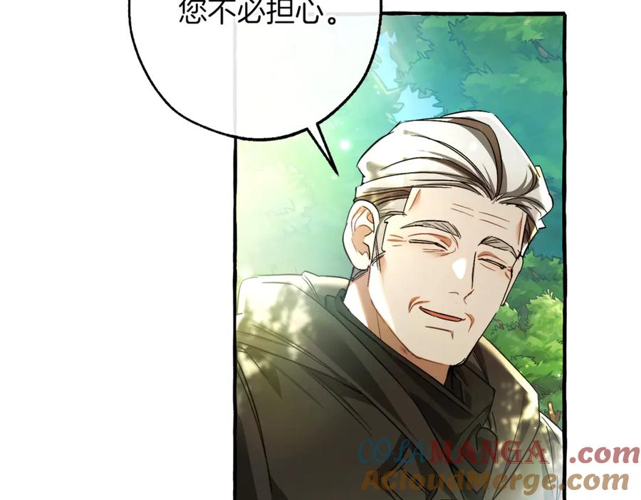 成为伯爵家的废物 第136话 去见黄金龙 第33页
