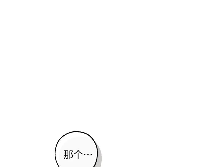 成为伯爵家的废物 第136话 去见黄金龙 第15页