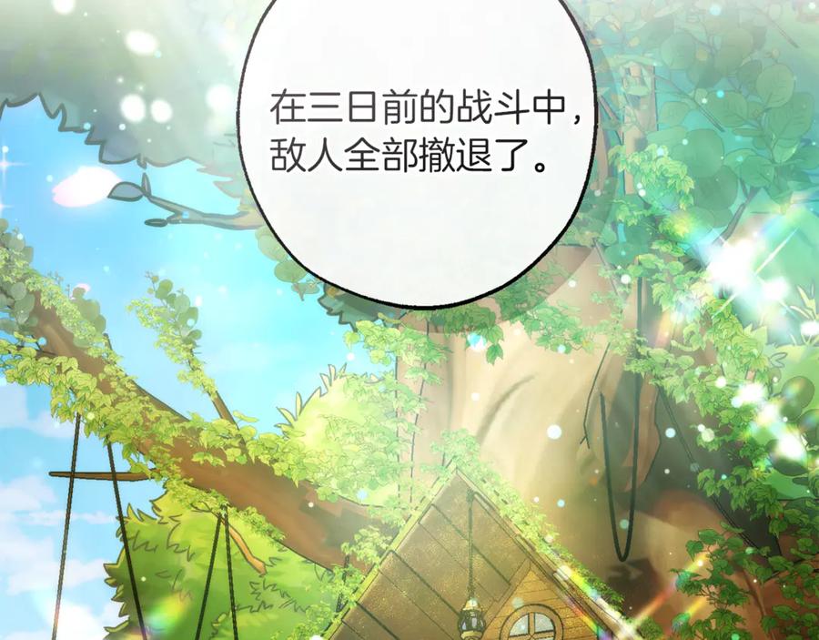 成为伯爵家的废物 第136话 去见黄金龙 第52页