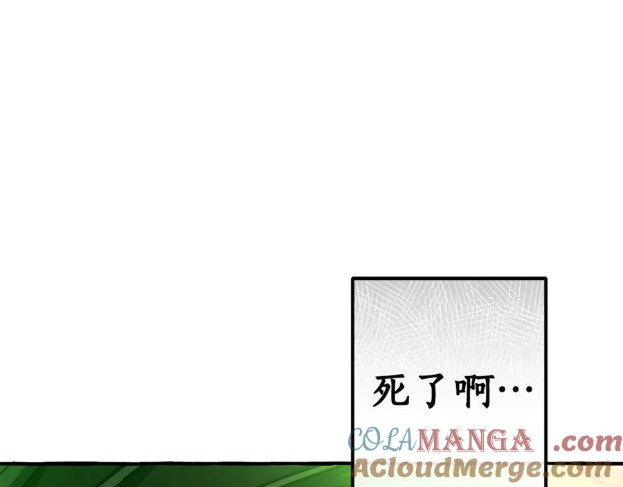 成为伯爵家的废物 第136话 去见黄金龙 第61页