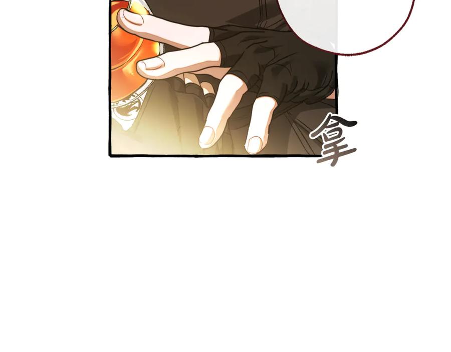 成为伯爵家的废物 第136话 去见黄金龙 第60页