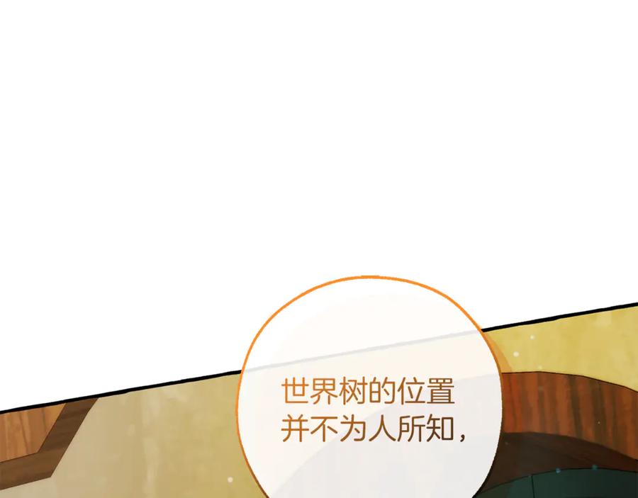 成为伯爵家的废物 第136话 去见黄金龙 第100页