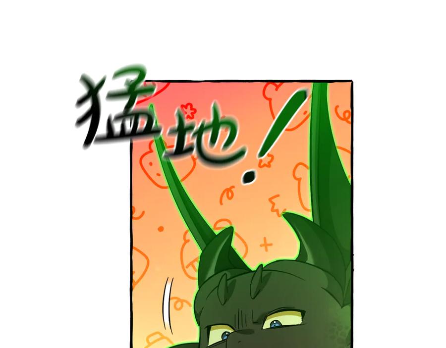 成为伯爵家的废物 第136话 去见黄金龙 第20页