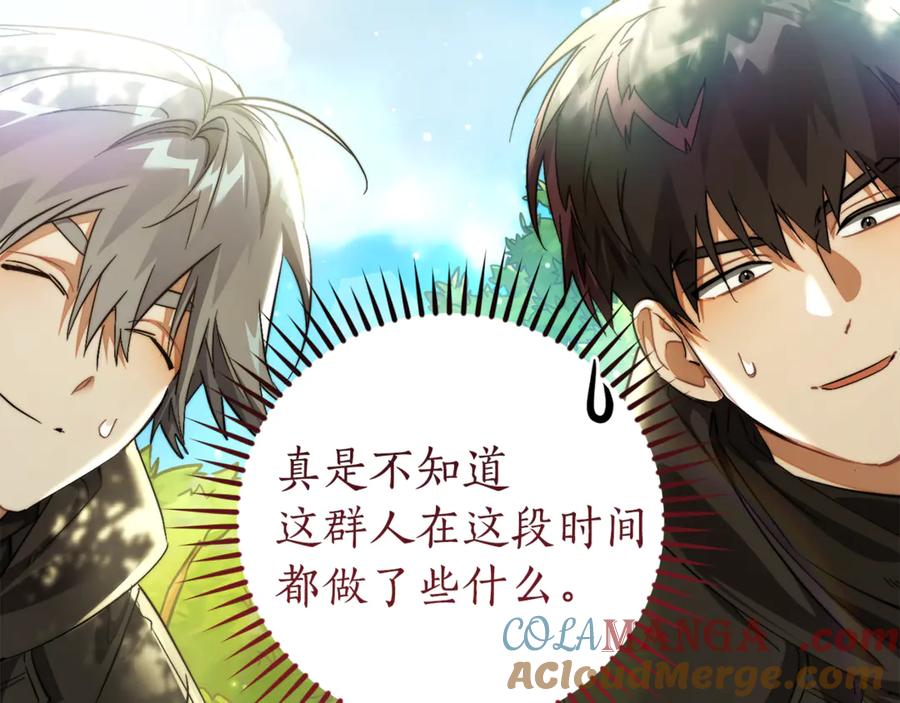 成为伯爵家的废物 第136话 去见黄金龙 第29页