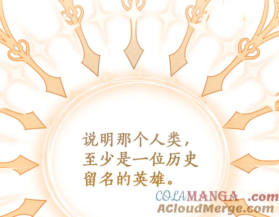 成为伯爵家的废物 第136话 去见黄金龙 第113页