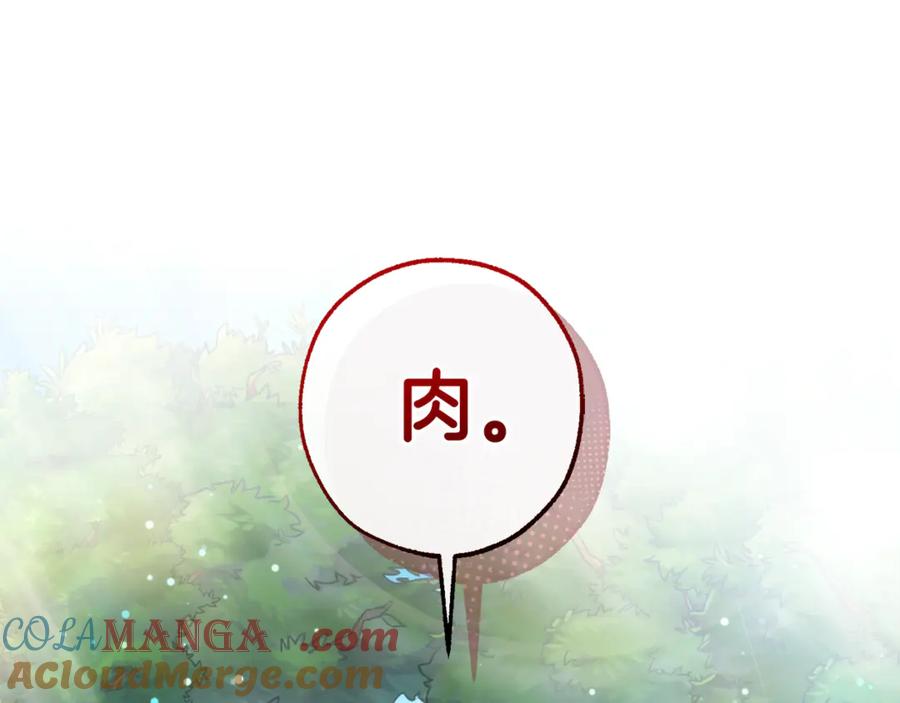 成为伯爵家的废物 第136话 去见黄金龙 第37页