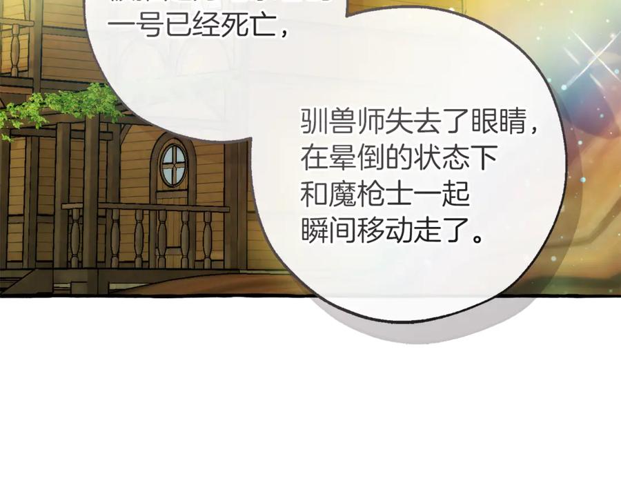 成为伯爵家的废物 第136话 去见黄金龙 第54页