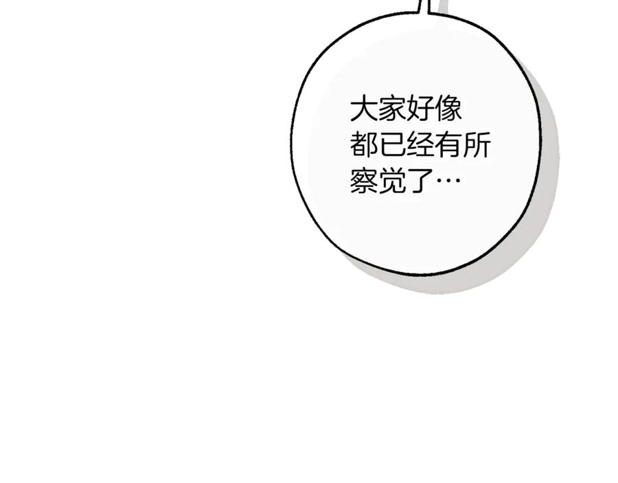 成为伯爵家的废物 第136话 去见黄金龙 第19页