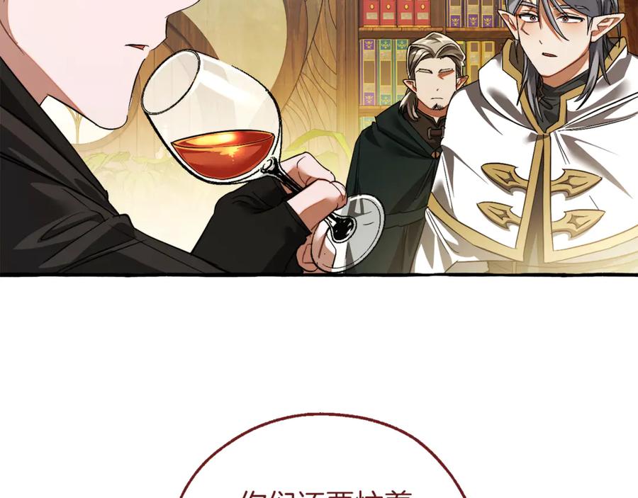 成为伯爵家的废物 第136话 去见黄金龙 第70页