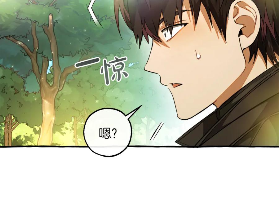 成为伯爵家的废物 第136话 去见黄金龙 第36页