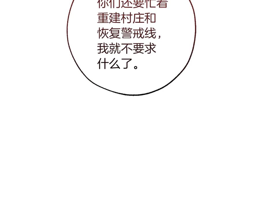 成为伯爵家的废物 第136话 去见黄金龙 第71页