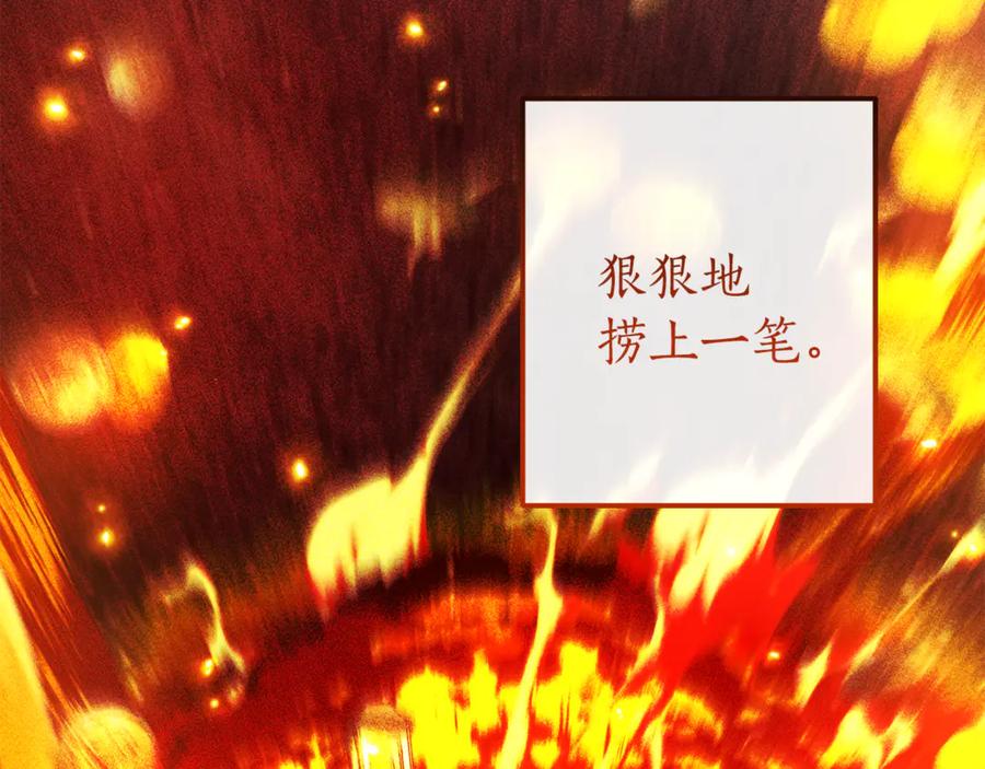 成为伯爵家的废物 第136话 去见黄金龙 第132页
