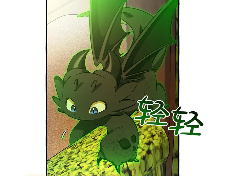 成为伯爵家的废物 第136话 去见黄金龙 第111页