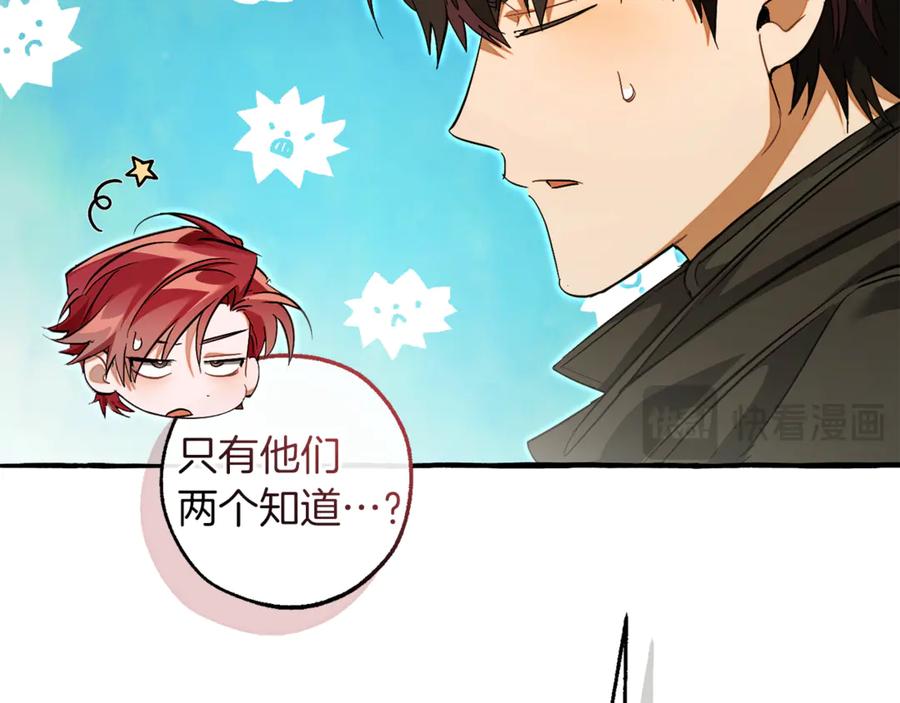 成为伯爵家的废物 第136话 去见黄金龙 第18页