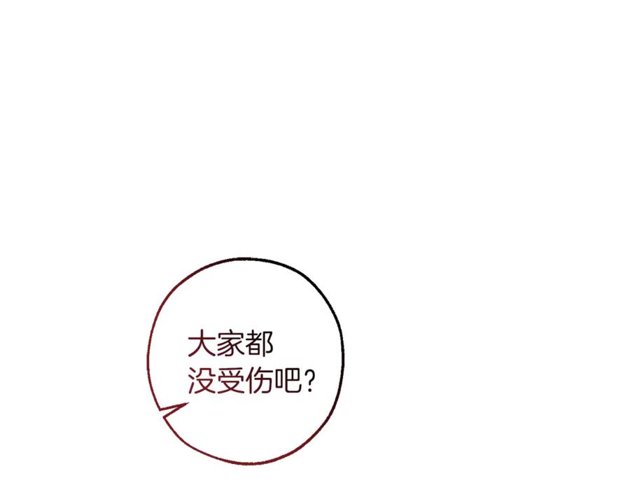 成为伯爵家的废物 第136话 去见黄金龙 第31页