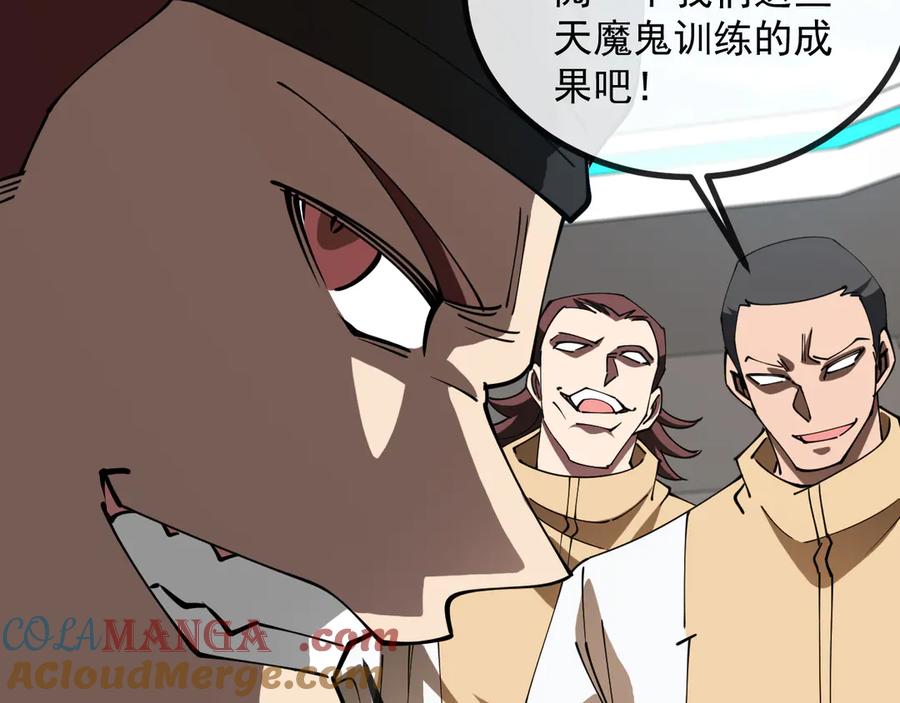 神级升级系统 第144话：完胜五班 第49页