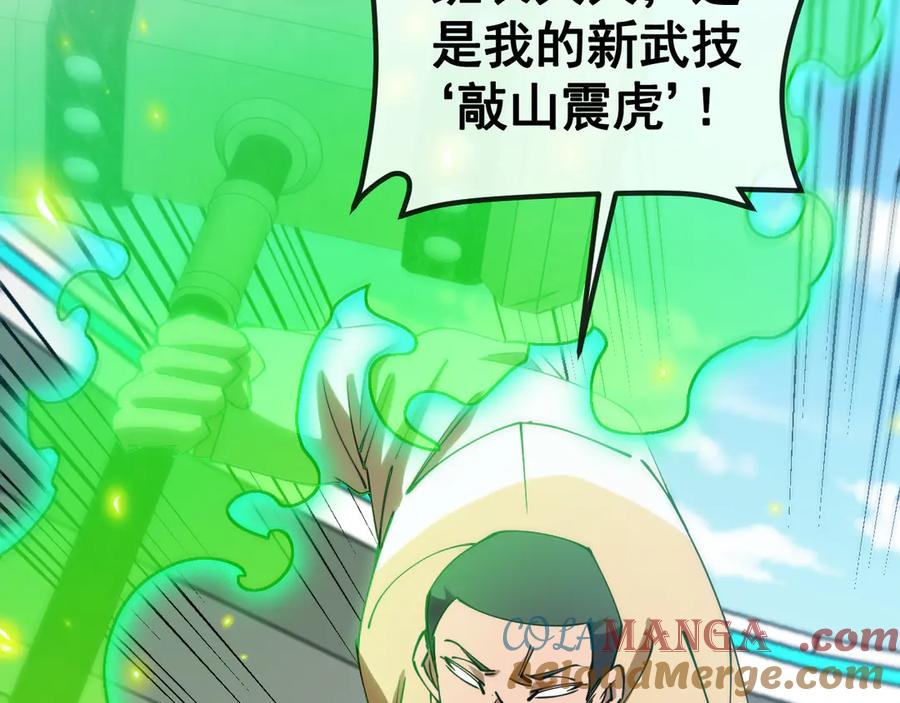 神级升级系统 第144话：完胜五班 第53页
