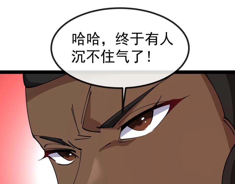 神级升级系统 第144话：完胜五班 第64页