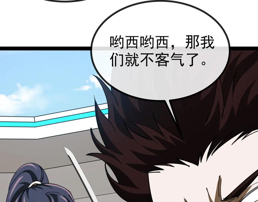 神级升级系统 第144话：完胜五班 第46页