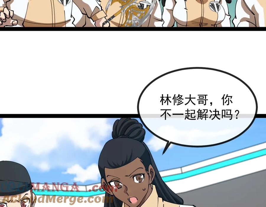 神级升级系统 第144话：完胜五班 第41页